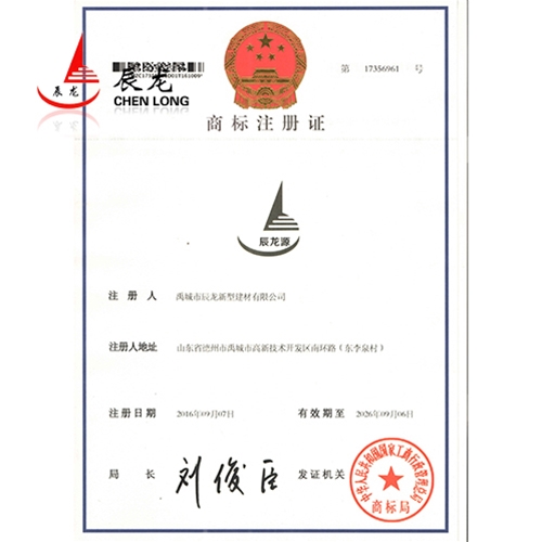 商標(biāo)注冊證
